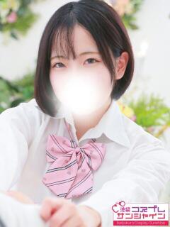 つき 池袋コスプレサンシャイン（シンデレラグループ）（池袋/デリヘル）