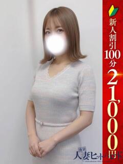 あかね 池袋人妻ヒットパレード（シンデレラグループ）（池袋/デリヘル）