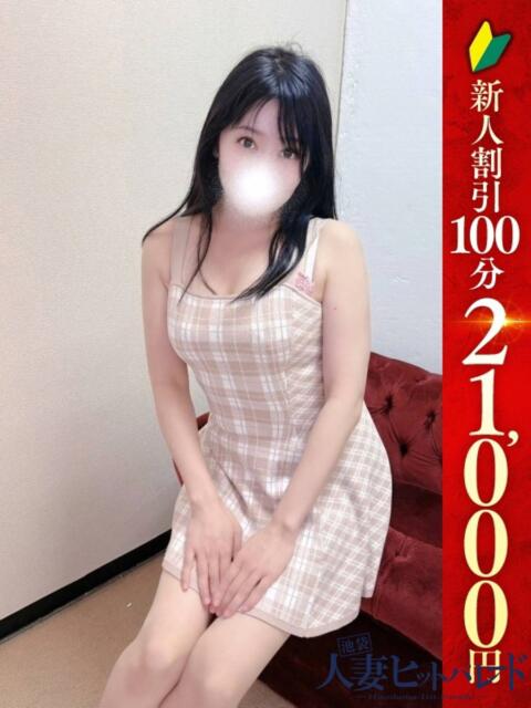 しおん 池袋人妻ヒットパレード（シンデレラグループ）（ホテヘル＆待合型デリヘル）