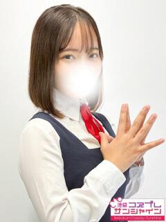 うみ 池袋コスプレサンシャイン（シンデレラグループ）（池袋/デリヘル）