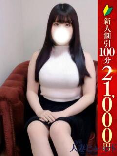 あのん 池袋人妻ヒットパレード（シンデレラグループ）（池袋/デリヘル）