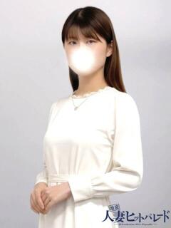 せり 池袋人妻ヒットパレード（シンデレラグループ）（池袋/デリヘル）