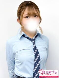 あおい 池袋コスプレサンシャイン（シンデレラグループ）（池袋/デリヘル）