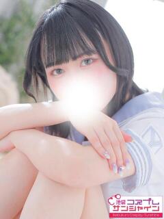 りりむ 池袋コスプレサンシャイン（シンデレラグループ）（池袋/デリヘル）