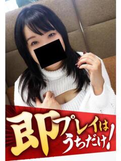 もね 逢って30秒で即尺（錦/デリヘル）