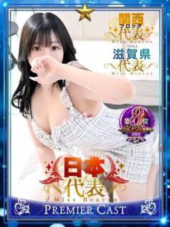 まゆか パリス雄琴店（雄琴/ソープ）