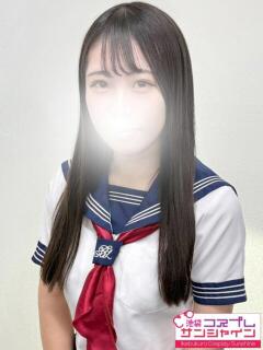 かえ 池袋コスプレサンシャイン（シンデレラグループ）（池袋/デリヘル）