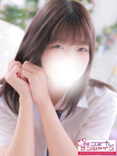 えま 池袋コスプレサンシャイン（シンデレラグループ）（池袋/デリヘル）