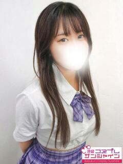 しの 池袋コスプレサンシャイン（シンデレラグループ）（池袋/デリヘル）