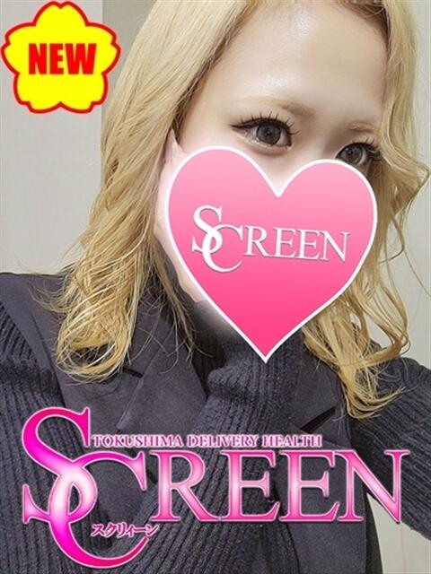 あや SCREEN(スクリーン)（デリヘル）