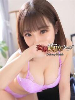 桃井りな 変態痴女クラブ（上野/デリヘル）