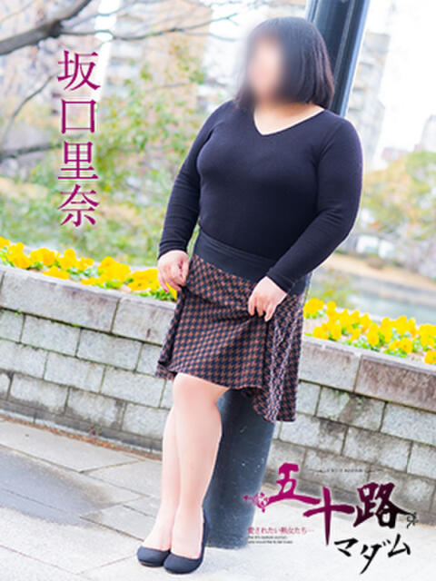 坂口里奈 五十路マダム　広島店（熟女デリヘル）