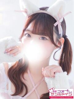 まりあ 池袋コスプレサンシャイン（シンデレラグループ）（池袋/デリヘル）