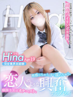 ひな MAHARAJA(マハラジャ)千葉（栄町(千葉市)/ソープ）