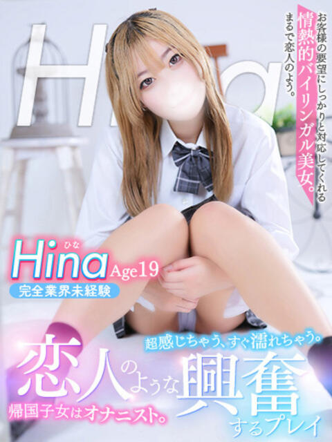 ひな MAHARAJA(マハラジャ)千葉（ソープランド）