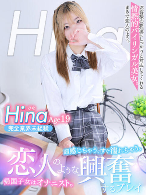 ひな MAHARAJA(マハラジャ)千葉（ソープランド）