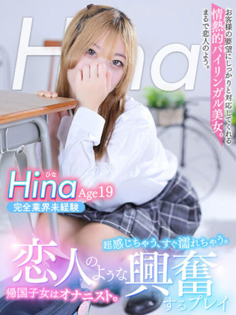 ひな MAHARAJA(マハラジャ)千葉（ソープランド）