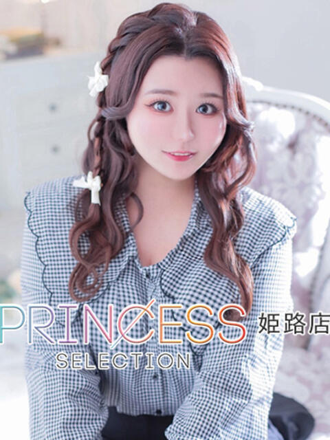 さくら プリンセスセレクション姫路（デリヘル）
