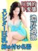 青山 熟女デリヘル倶楽部（/）