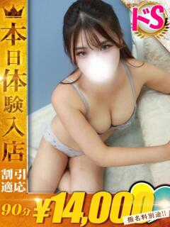 るか One More奥様　横浜関内店（関内/デリヘル）