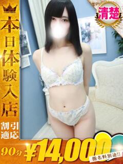 ほたる One More奥様　横浜関内店（関内/デリヘル）