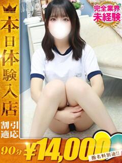 りのん One More奥様　横浜関内店（関内/デリヘル）