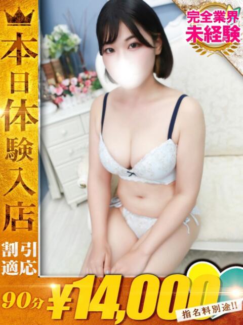 さら One More奥様　横浜関内店（デリヘル）