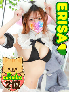 えろぽよえりさ にゃんだ☆full☆MIX（にゃんだふるみっくす）（池袋/デリヘル）