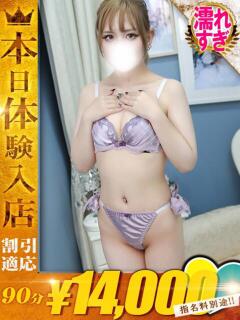 あいの One More奥様　横浜関内店（関内/デリヘル）