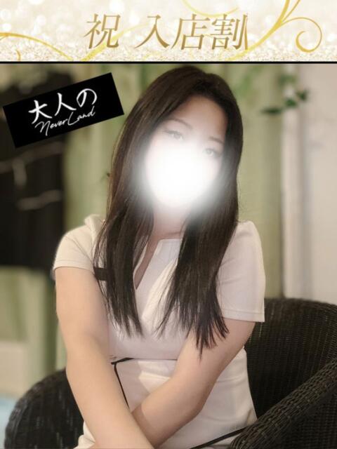 まりん 大人のNEVERLAND（【非風俗】メンズエステ）