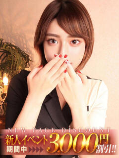 佐野ほのか ザイオン 会員制アロマエステ（渋谷/デリヘル）