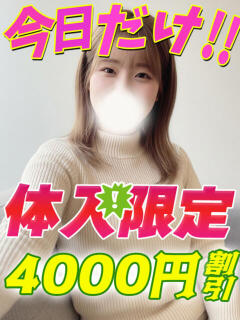 あいり サティアンまーと（池袋/デリヘル）