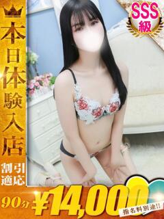 なほ One More奥様　横浜関内店（関内/デリヘル）