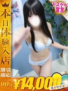 まほ One More奥様　横浜関内店（関内/デリヘル）