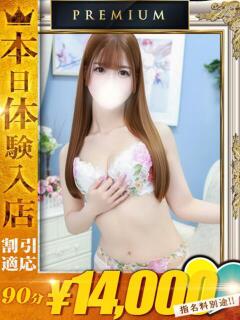 せれん One More奥様　横浜関内店（関内/デリヘル）