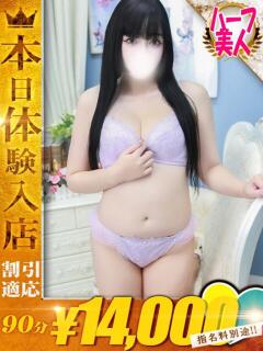 りりー One More奥様　横浜関内店（関内/デリヘル）