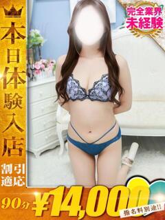 たいよう One More奥様　横浜関内店（関内/デリヘル）