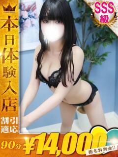 きこ One More奥様　横浜関内店（関内/デリヘル）