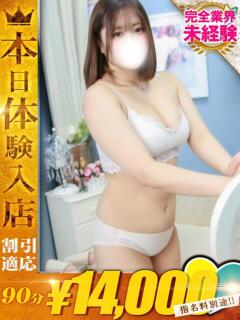 あいみ One More奥様　横浜関内店（関内/デリヘル）