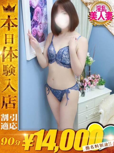 まい One More奥様　横浜関内店（デリヘル）