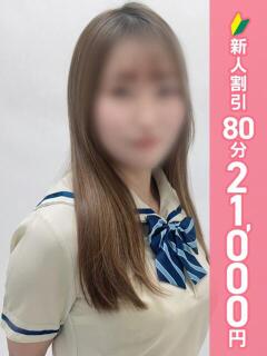 ゆきな 西川口コスプレメイド学園（シンデレラグループ）（西川口/デリヘル）