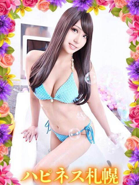 うみか ハピネス札幌（ソープランド）