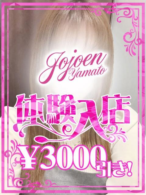 花（はな） 女々艶 大和店（素人お姉さま専門デリヘル）