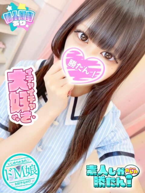 みな 素人しか勝たん！柏店（超恋人型空間デリヘル）（デリヘル）