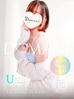 うみ ドマーニ（大門/ソープ）