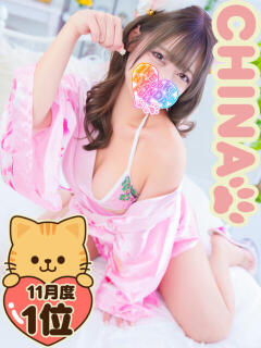 #復活☆CHINA にゃんだ☆full☆MIX（にゃんだふるみっくす）（池袋/デリヘル）