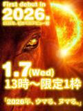 2026年、ウマる、ヌマる。 GOOD-グッド-（福原/ソープ）