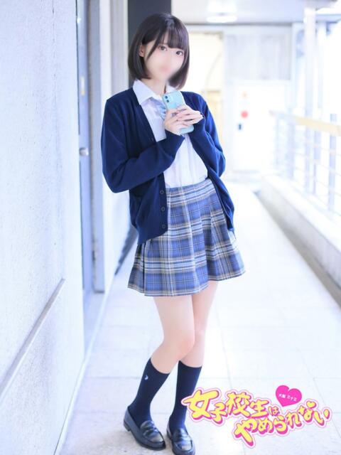 のあ 女子校生はやめられない（オナクラ）