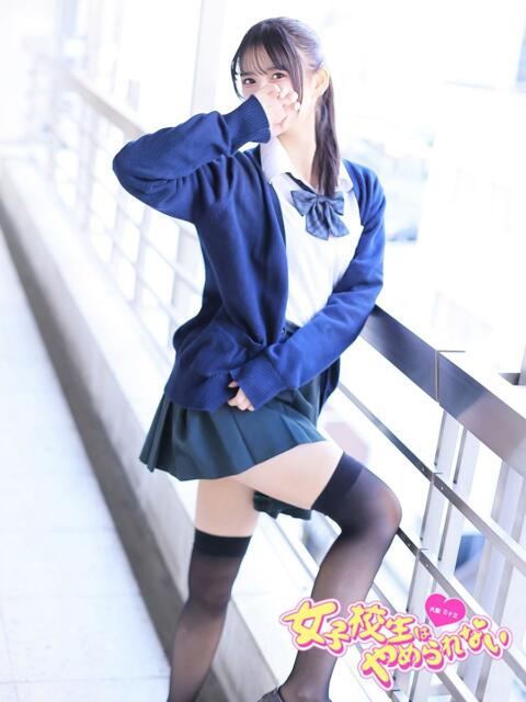 てれさ 女子校生はやめられない（オナクラ）