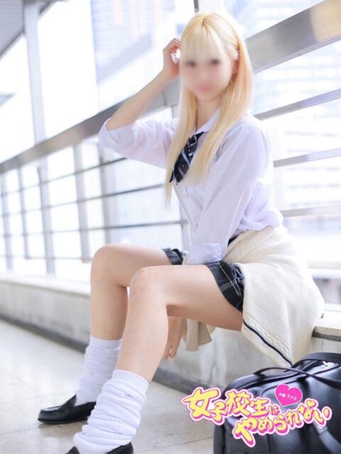 みけ 女子校生はやめられない（オナクラ）